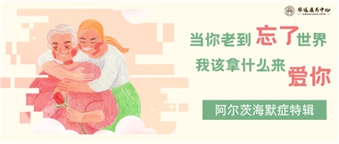 當(dāng)你老到忘了世界，我該拿什么來愛你